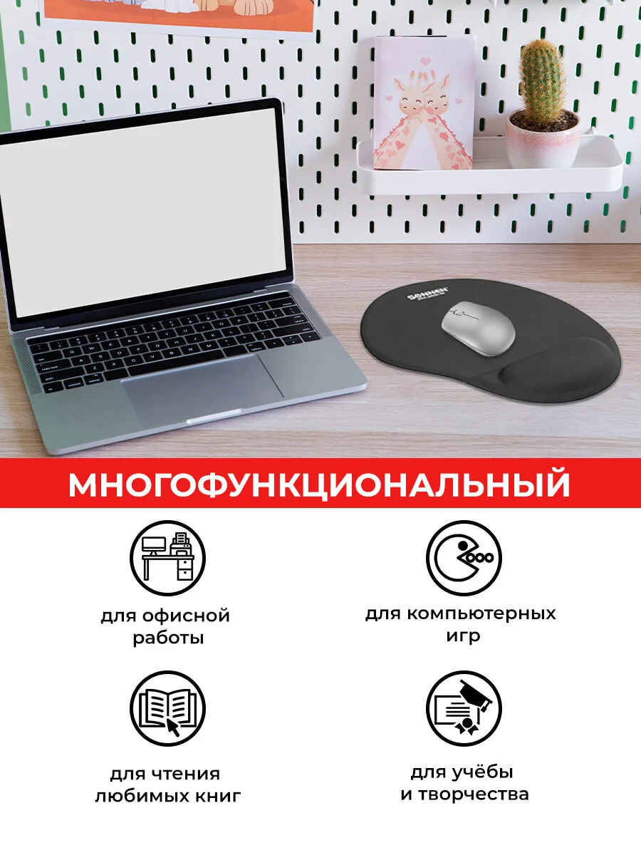 Коврик для мыши с подушкой под запястье Sonnen, полиуретан + лайкра, 250х220х20мм, черный