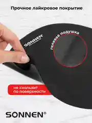 Коврик для мыши с подушкой под запястье Sonnen, полиуретан + лайкра, 250х220х20мм, черный