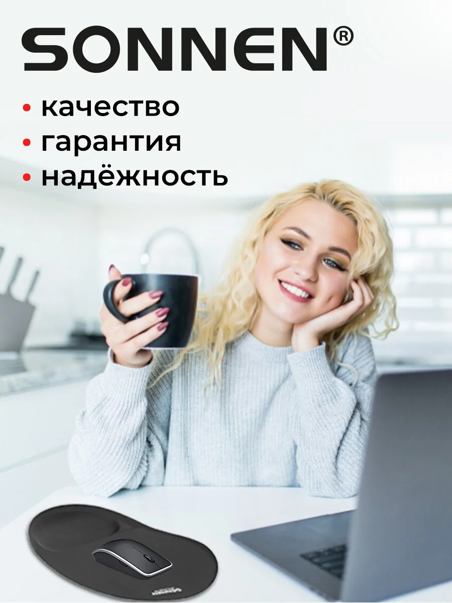Коврик для мыши с подушкой под запястье Sonnen, полиуретан + лайкра, 250х220х20мм, черный