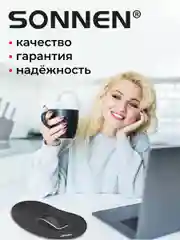 Коврик для мыши с подушкой под запястье Sonnen, полиуретан + лайкра, 250х220х20мм, черный