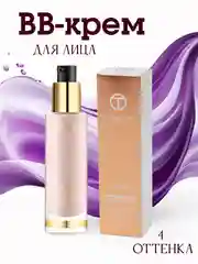 Бежевый увлажняющий тональный BB-крем для лица, 4 тона