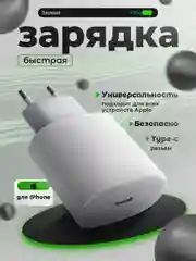 Адаптер питания Type-C, Блок питания для Iphone