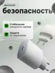 Адаптер питания Type-C, Блок питания для Iphone