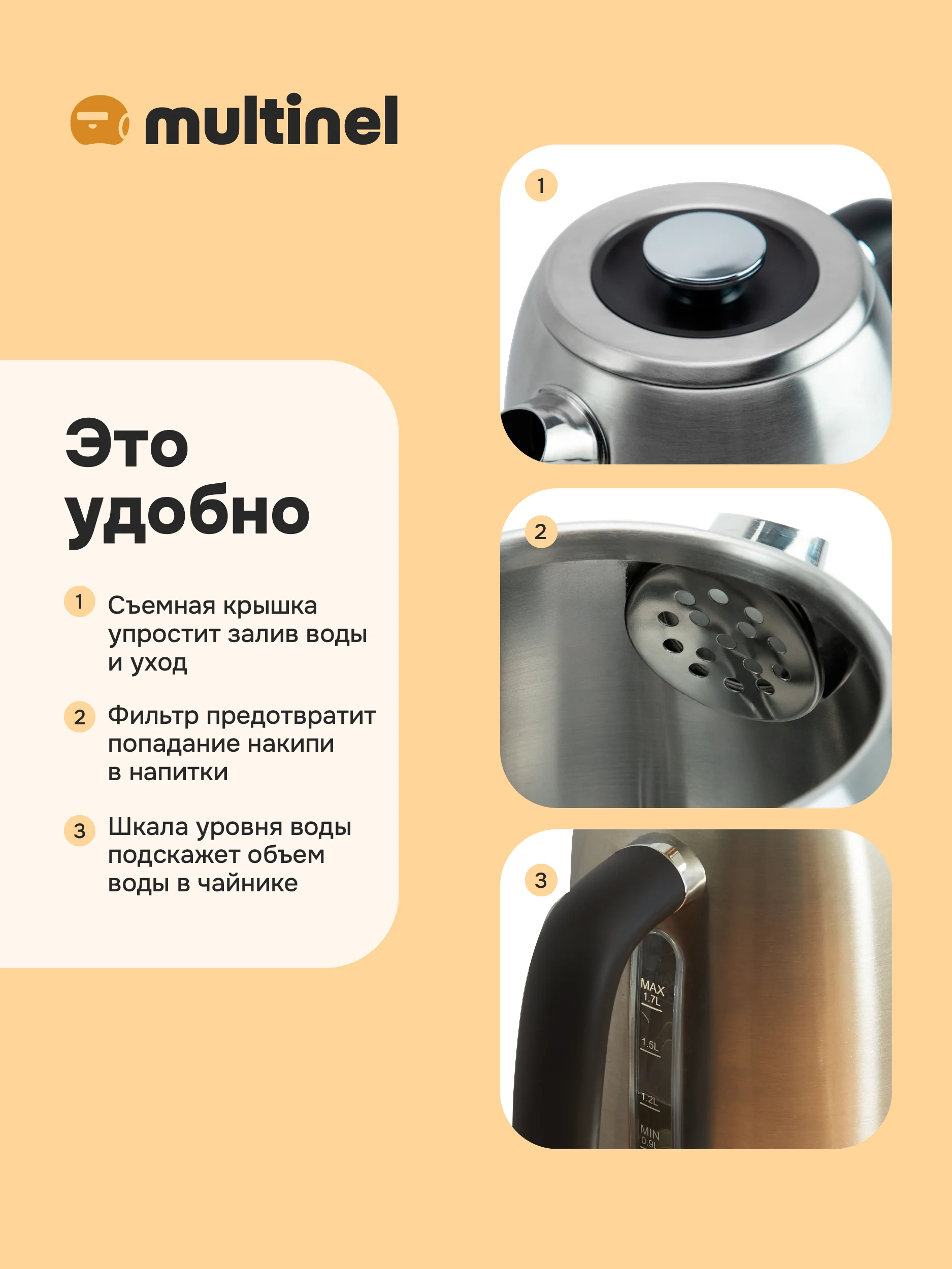 Чайник электрический Multinel Hot Pot Plus 1.7л металлический
