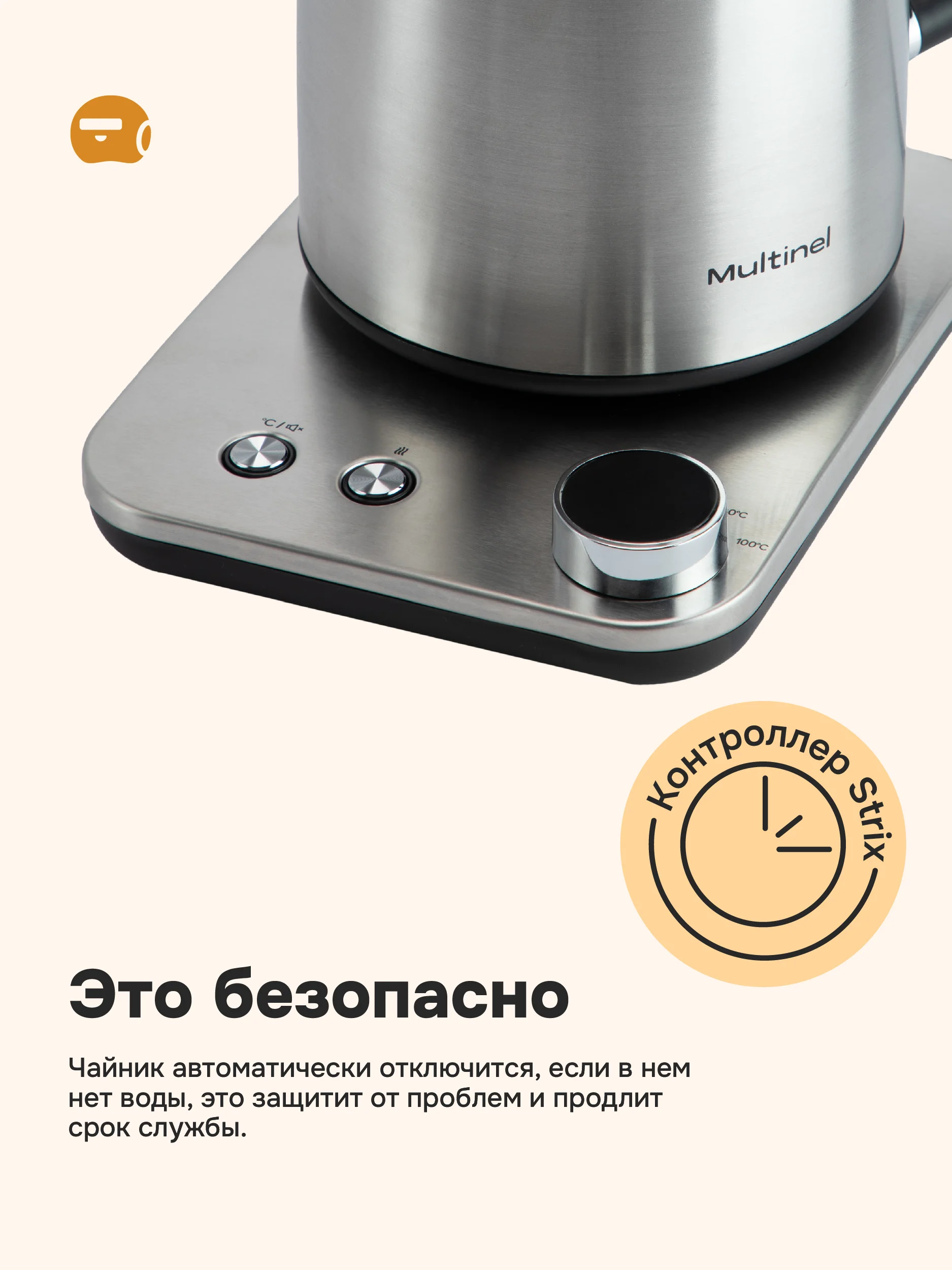 Чайник электрический Multinel Hot Pot Plus 1.7л металлический