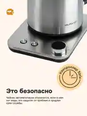 Чайник электрический Multinel Hot Pot Plus 1.7л металлический