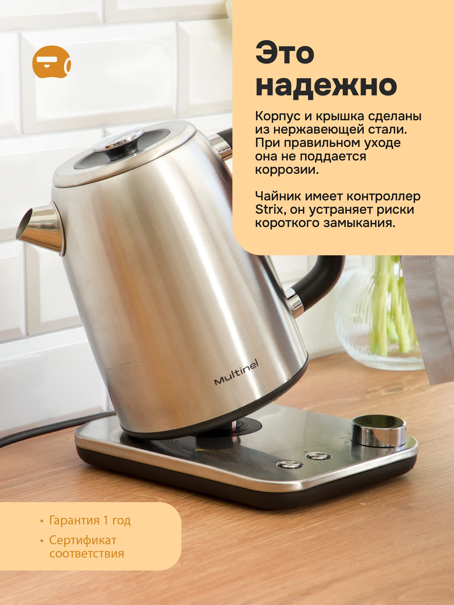 Чайник электрический Multinel Hot Pot Plus 1.7л металлический
