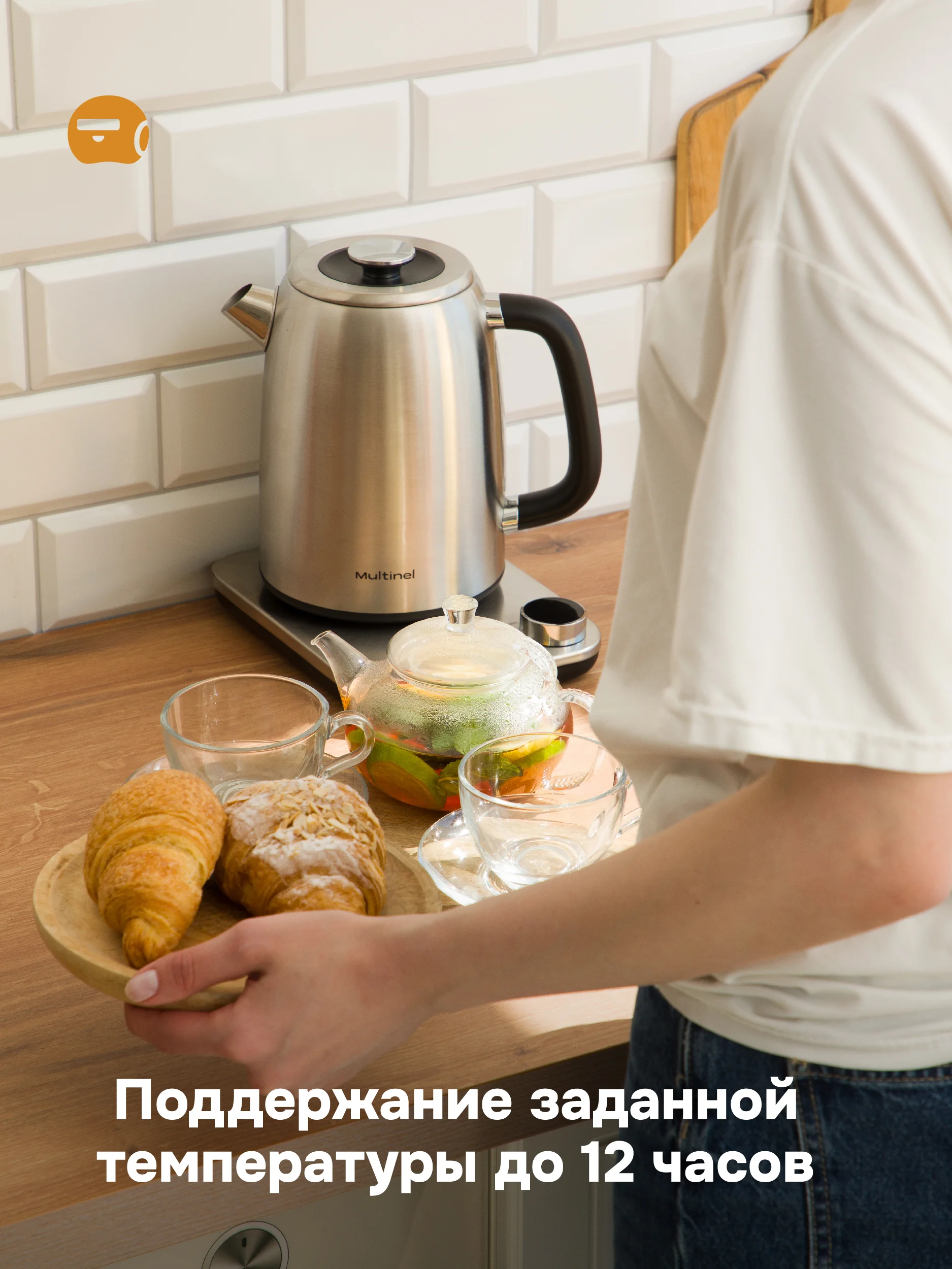 Чайник электрический Multinel Hot Pot Plus 1.7л металлический