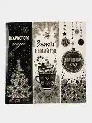 Черный наклейки новогодние для цветов и подарков