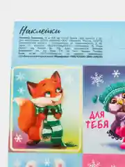 Светло-синий наклейки новогодние детские, 9 штук+ раскраска,11см х15,5см