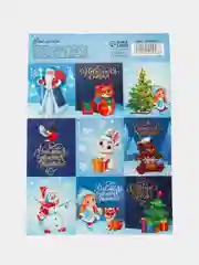 Синий наклейки новогодние детские, 9 штук+ раскраска,11см х15,5см