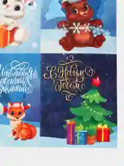 Синий наклейки новогодние детские, 9 штук+ раскраска,11см х15,5см