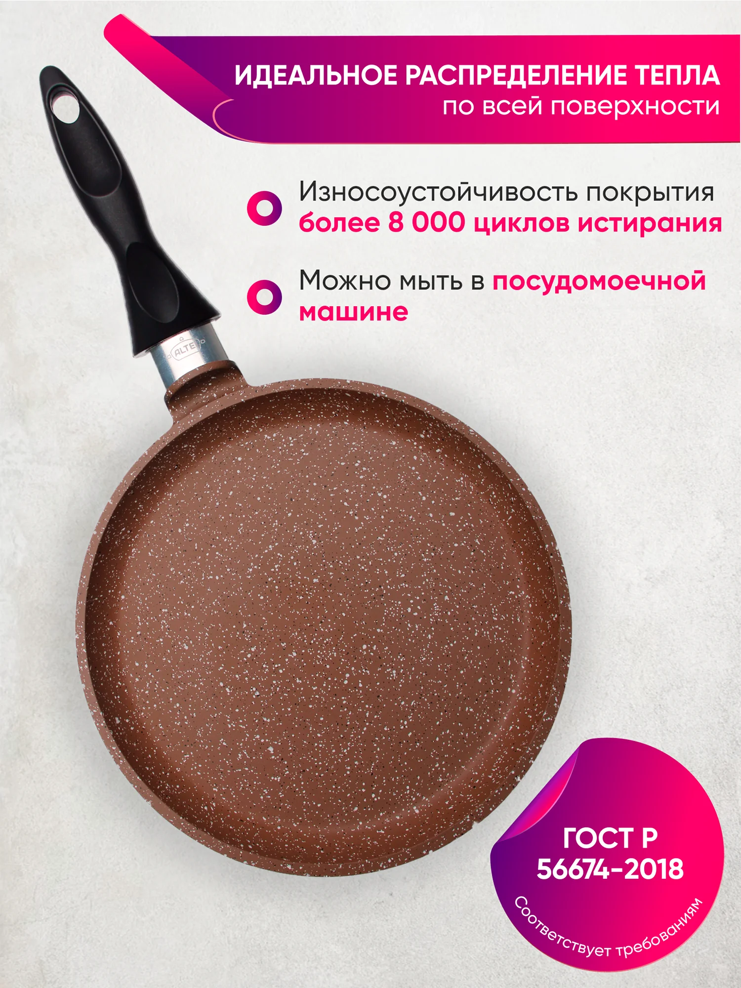 Коричневый сковорода блинная, блинница с антипригарным покрытием Altei, 22 см, 24 см