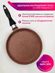 Коричневый сковорода блинная, блинница с антипригарным покрытием Altei, 22 см, 24 см