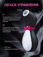 Вибратор "Пингвин", вакуумно-волновой стимулятор "Satisfyer"