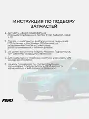 FRC1326 Радиатор охлаждения SsangYong Actyon II (10-)/Korando C (10-) AT