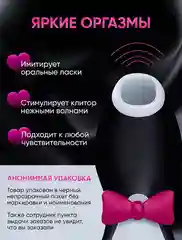 Вибратор "Пингвин", вакуумно-волновой стимулятор "Satisfyer"