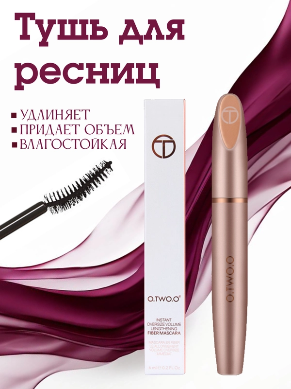 Тушь для ресниц O.TWO.O для объема и удлинения, черная