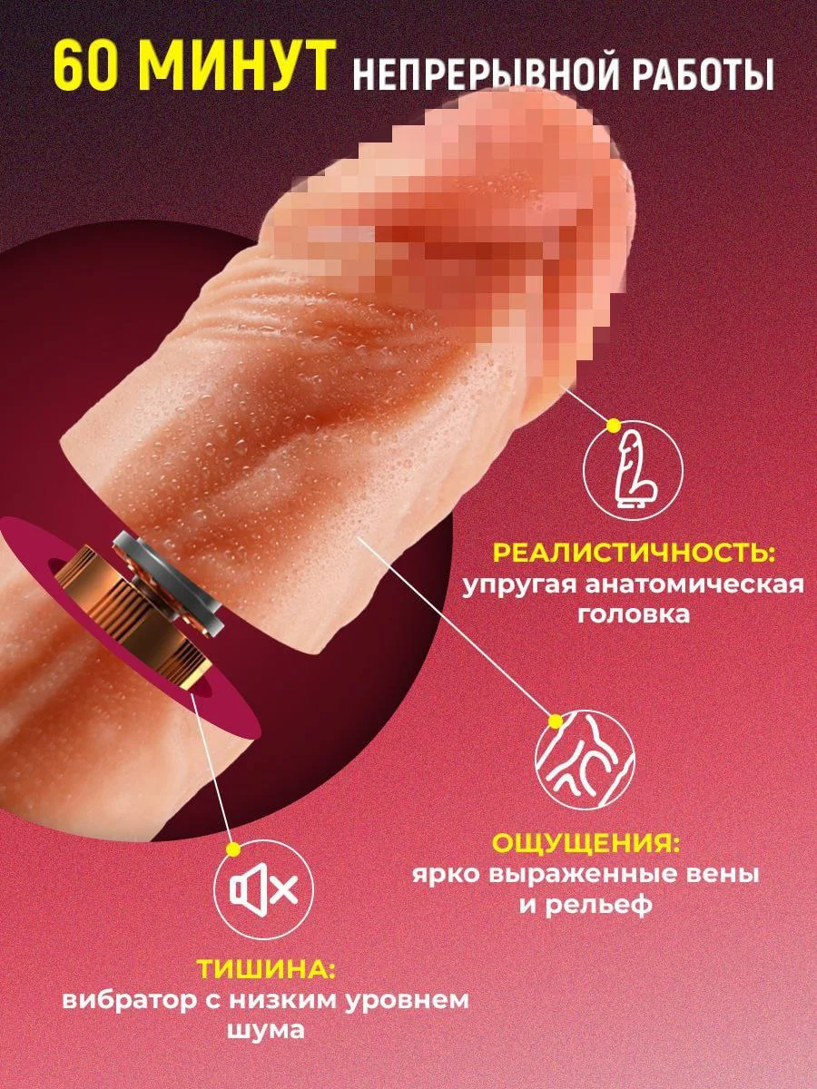 Фаллоимитатор-вибратор с пультом с подогревом реалистичный, гель смазка в комплекте