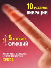 Фаллоимитатор-вибратор с пультом с подогревом реалистичный, гель смазка в комплекте