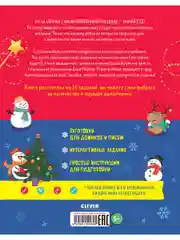 Волшебный адвент-календарь на Новый год!