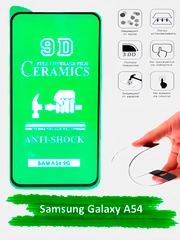 Защитное стекло Samsung Galaxy A54, гибкое стекло на самсунг а54 керамическое