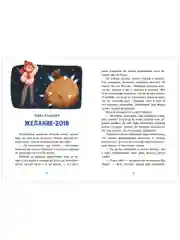 Поверить в чудо, или Как спасти Деда Мороза