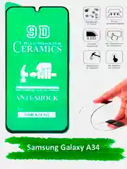 Защитное стекло Samsung Galaxy A34, cамсунг а 34 керамическое гибкое стекло