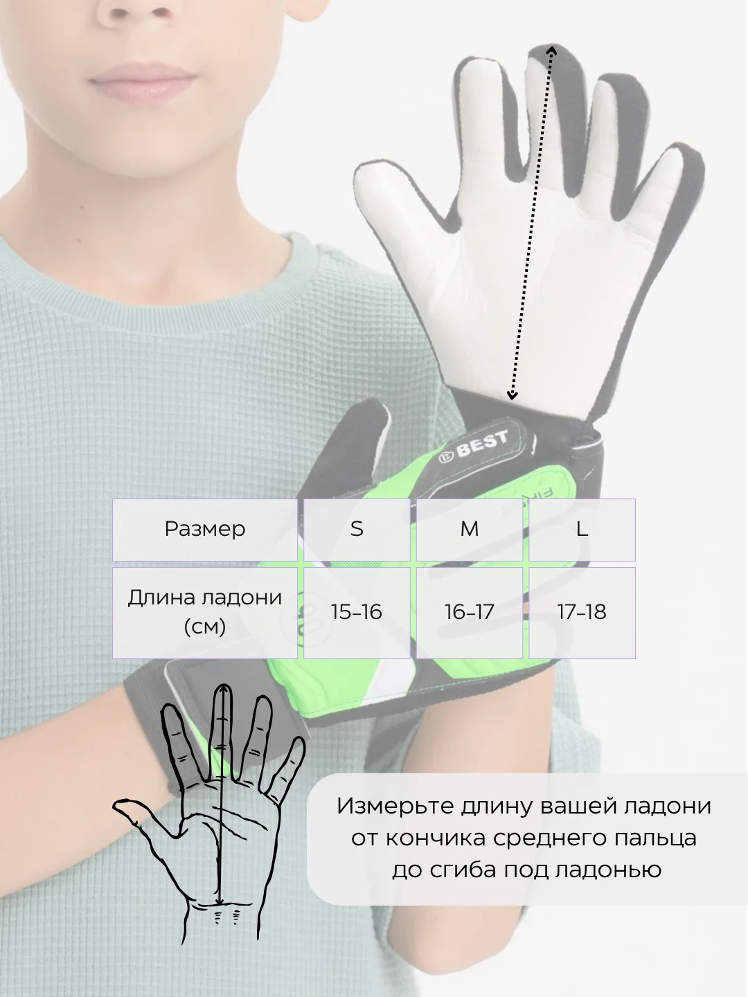 Зеленый детские футбольные перчатки, вратарские