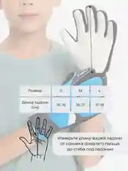 Синий детские футбольные перчатки, вратарские