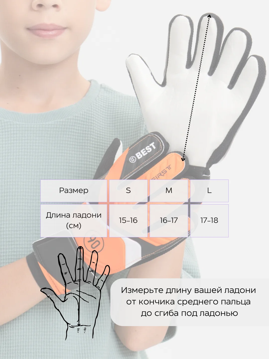 Оранжевый детские футбольные перчатки, вратарские