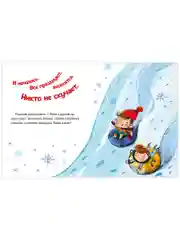 Подарок Деда Мороза