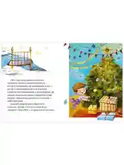 Подарок Деда Мороза