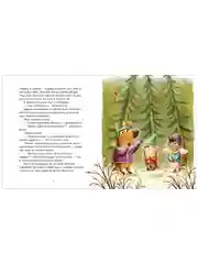 Приключения в канун Рождества