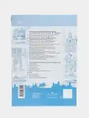Атлас "История России", 7 класс, Курукин И. В, Тороп В. В