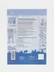 Контурные карты "История России", 7 класс, Тороп В.В