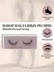 Бежевый ресницы накладные, многоразовые