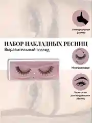Вишнёвый ресницы накладные, многоразовые