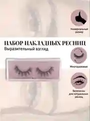 Белый ресницы накладные, многоразовые