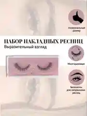 Бордовый ресницы накладные, многоразовые