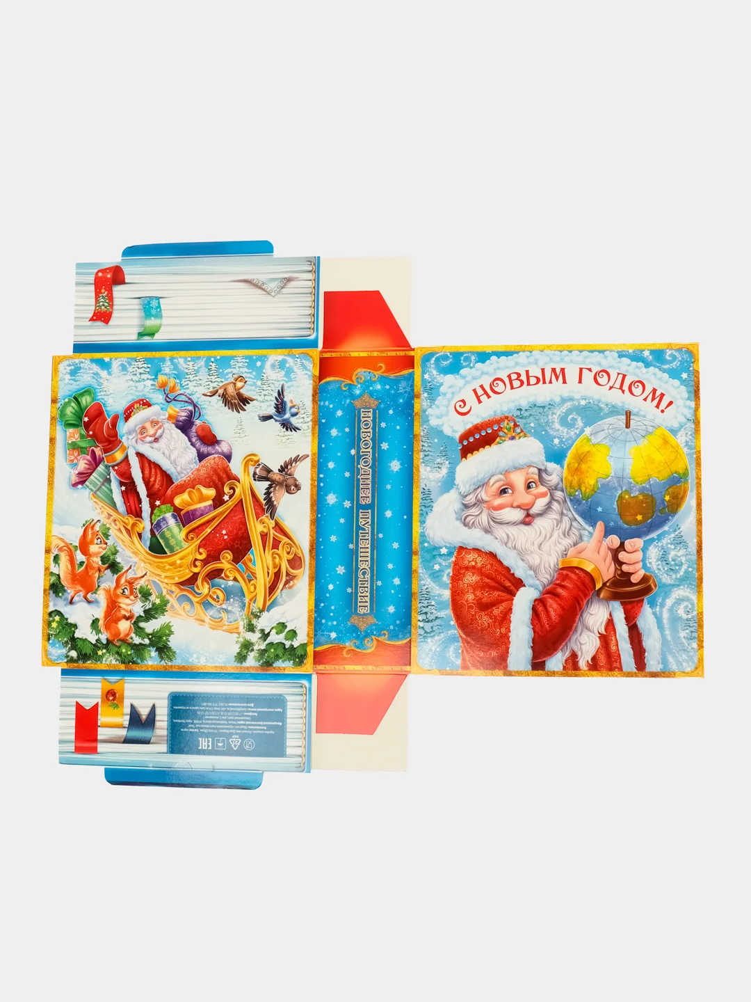 Голубой коробка книга для новогоднего подарка, новогодняя подарочная коробка