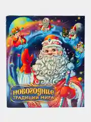 Темно-синий коробка книга для новогоднего подарка, новогодняя подарочная коробка