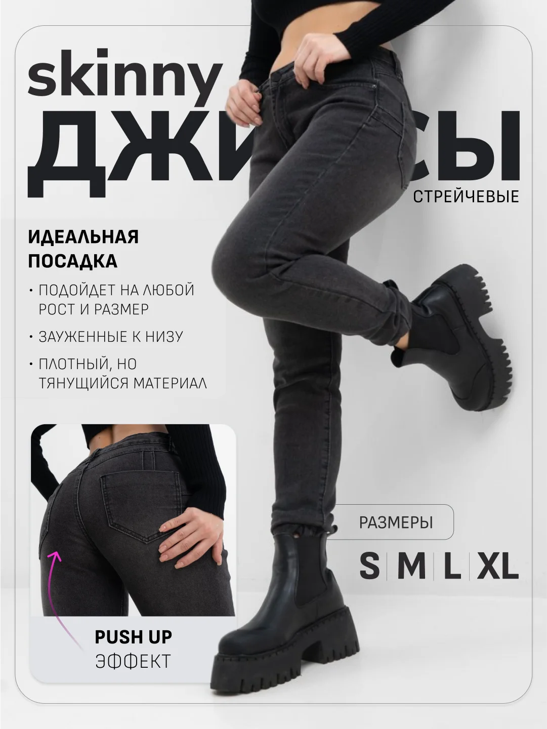Джинсы женские скинни серые стрейч, с высокой посадкой, джинсы зауженные повседневные