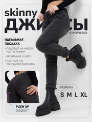 Джинсы женские скинни серые стрейч, с высокой посадкой, джинсы зауженные повседневные