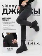 Джинсы женские скинни серые стрейч, с высокой посадкой, джинсы зауженные повседневные