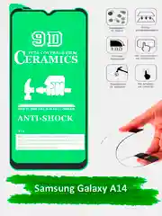 Защитное стекло Samsung Galaxy A14, гибкое стекло на самсунг а14 керамическое