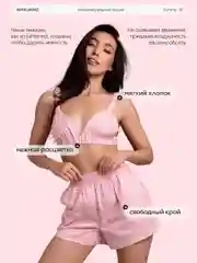 Пижама женская, топ и шорты