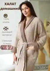 Бежевый халат вафельный, унисекс