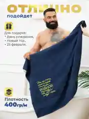 Полотенце махровое банное с вышивкой "Папа" 100х150