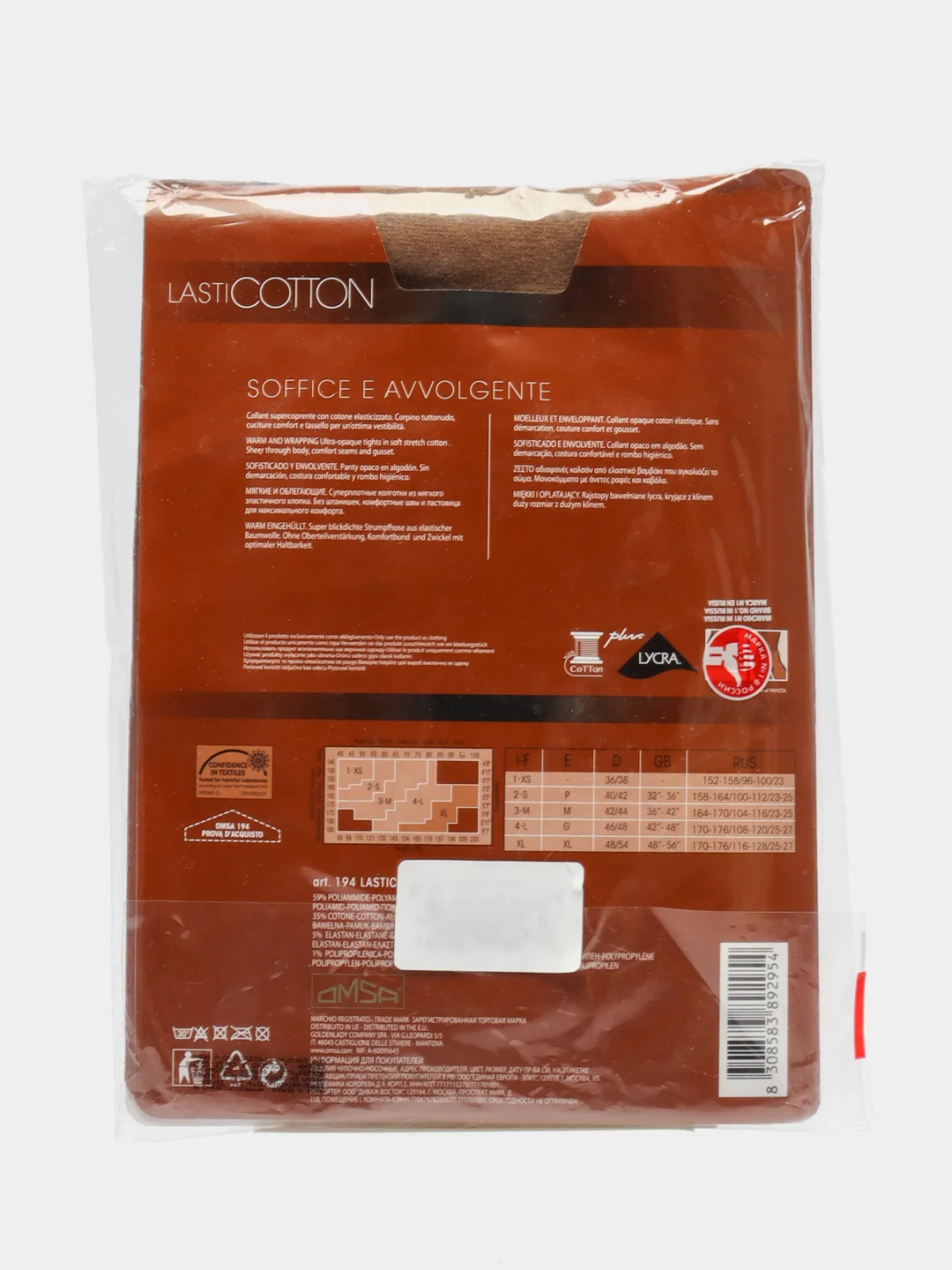 Колготки Omsa Lasticotton